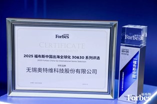 ATW Technology Named One of the “2025 Forbes China Globalization Leaders - Top 30”