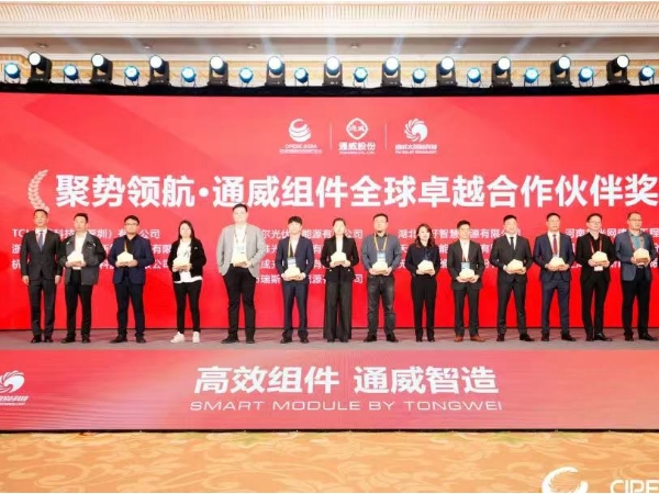 揽获5项大奖！奥特维亮相第七届中国国际光伏与储能产业大会