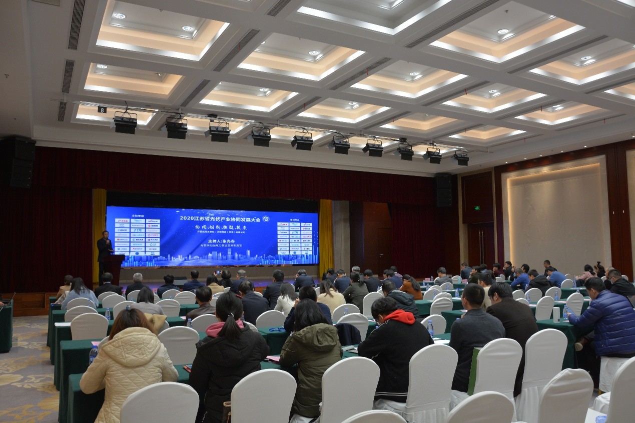 奥特维参加江苏省光伏产业协同发展大会并荣获2020江苏省光伏科技奖
