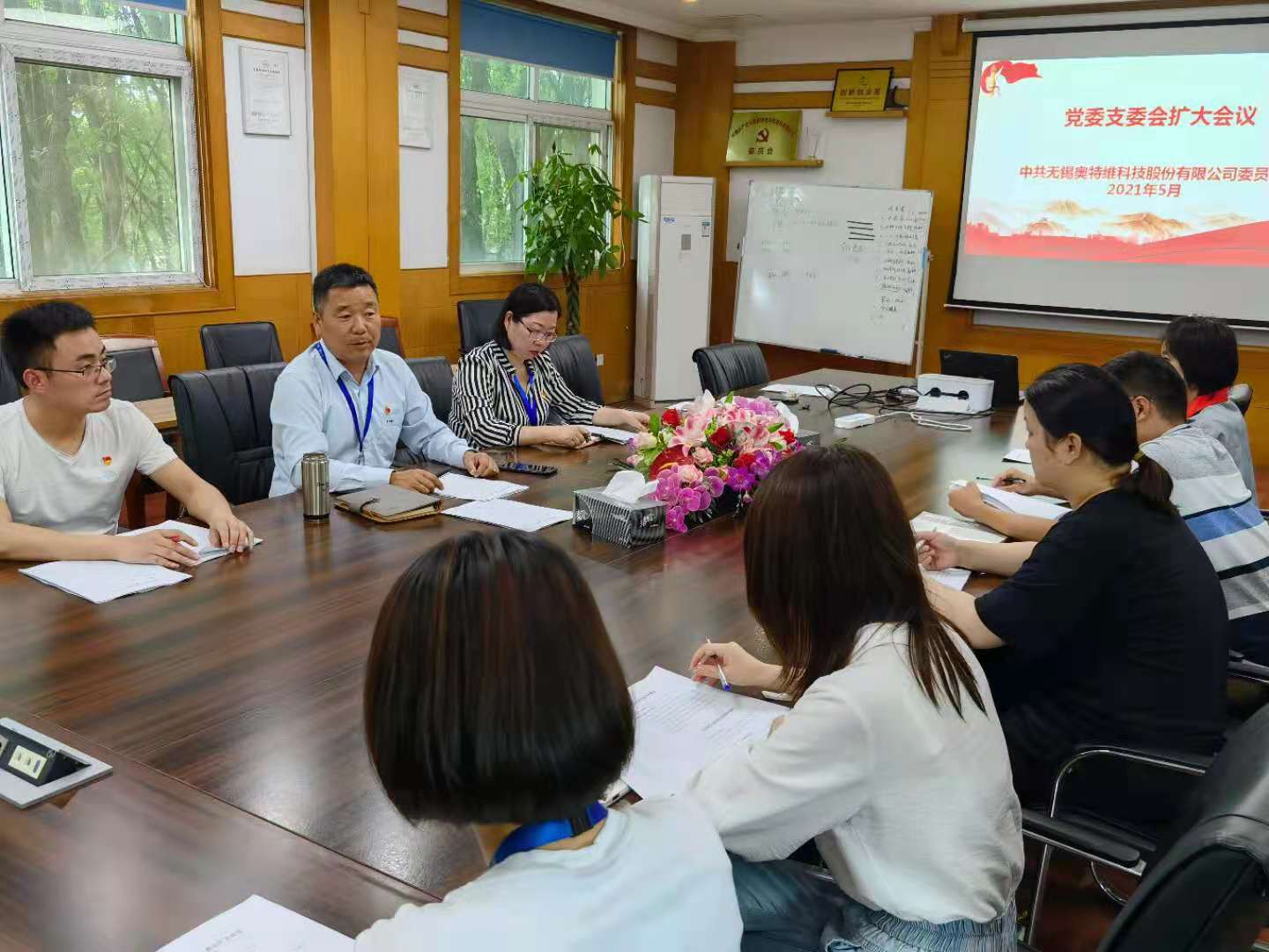 党史学习教育 迎接建党100周年 ——无锡奥特维科技有限公司党委班子扩大会议