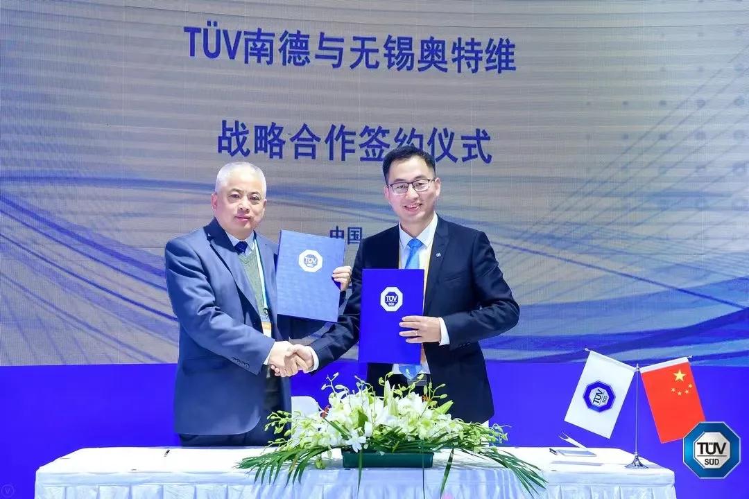 奥特维与TÜV南德签署战略合作协议——共促技术标准与尖端科技的协同发展